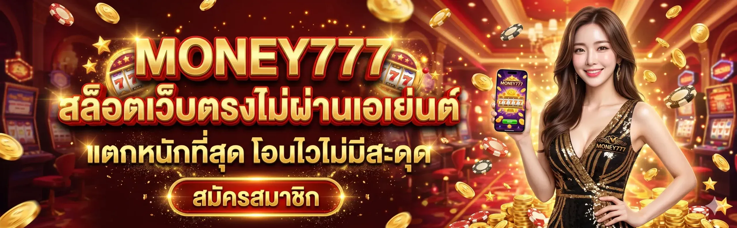 Direct slot website, no agent involved - biggest payouts - fast and seamless transfers - money777z